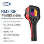 Raythink燧石RM200F红外热成像仪40mK高灵敏度双光融合触摸屏电路检测暖通漏水手持工业热像仪-缩略图1