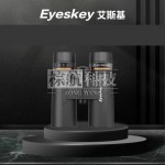 Eyeskey艾斯基 乾野系列8x50ED双筒望远镜高倍高清平场镜-缩略图1