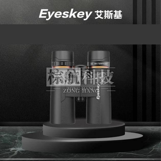 Eyeskey艾斯基 乾野系列8x50ED双筒望远镜高倍高清平场镜产品图1
