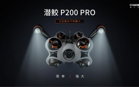 上海棕航电子科技：潜行创新潜鲛P200pro水下无人机官方授权，全网正品+专业服务