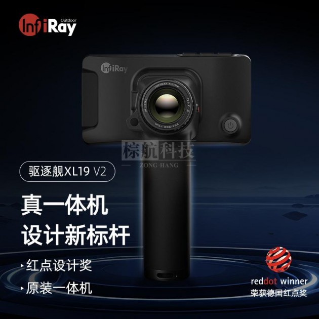 英睿驱逐舰XL19 v2头戴头盔式夜视仪热搜户外手持热像仪高清热成像产品图2