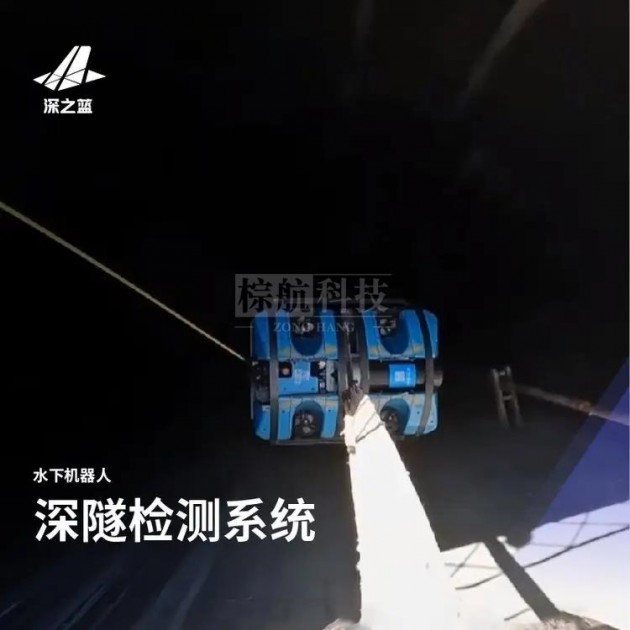 深之蓝深隧检测系统管道检测机器人排水管网检测设备污水管道内窥镜产品图1