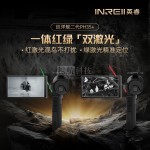 2025款英睿二代巡洋舰PH35+红外热成像仪PS50手持户外热像夜视仪探测2300米激光测距十字分化-缩略图5