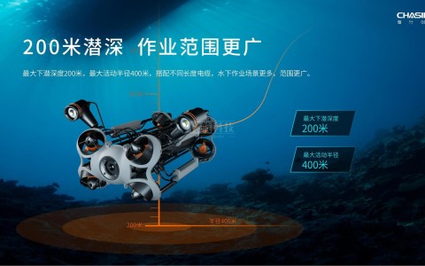 上海棕航电子华东地区总代 | 潜行创新官网 | 最具创新性的水下无人机 机器人 