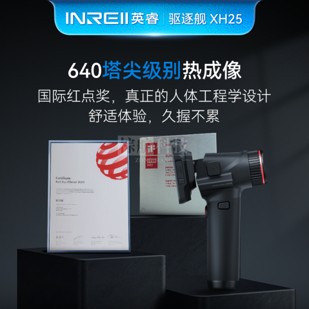 英睿XH25热成像仪640x512分辨率1300米探测IP67防水50Hz帧率长续航产品图5