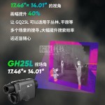 海康热像仪GQ25L红外热像仪高清数码热成像户外热搜夜视仪大视角搜索利器野外探险测距热像仪-缩略图4