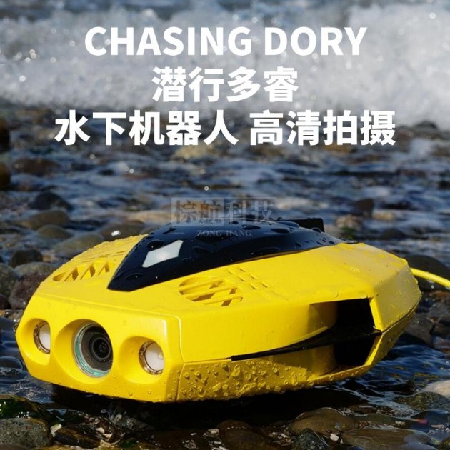 潜行创新潜行多睿DORY水下无人机消防应急搜救水下15米高清拍摄机器人产品图1
