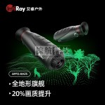2023新款艾睿AH25手持热成像热搜户外热成像夜视仪夜视望远镜640分辨率-缩略图4