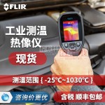 FLIR菲力尔TG267TG297TG165-X手持红外测温仪专用工业测温热像仪维修检测1030℃配备清晰的2.4英寸屏幕-缩略图2