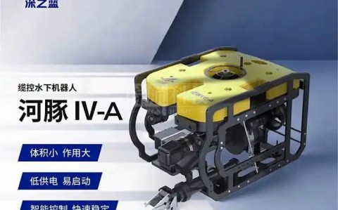 全国覆盖｜棕航科技：水下机器人+空域无人机+全系列光电装备，24小时全天候智能检测方案