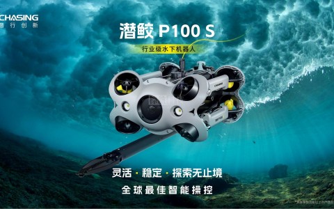 潜鲛P100 S：4K防抖+4000流明，智能抗流稳控100米深海作业