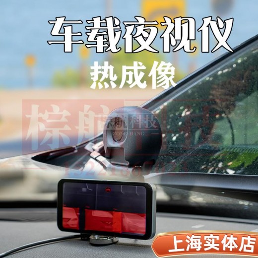 LONGOT朗高特DR20热成像夜视仪车载行车记录仪一体夜间行车安全设备雨雪雾天车载夜视仪