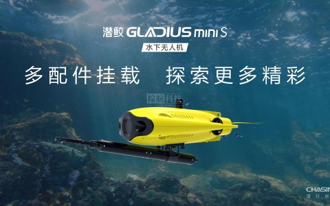 《水下无人机4K高清摄像功能对比：谁才是水下视觉革命的王者？》潜鲛GLAlUs minS