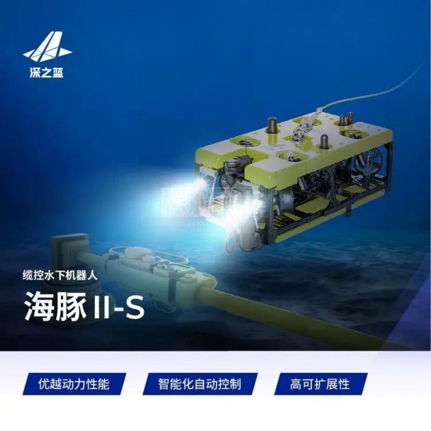 深之蓝 水下机器人 海豚Ⅱ-S 轻作业级ROV 水利水电 海洋油气 海上风电产品图1