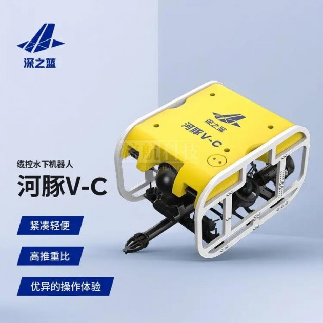 深之蓝河豚Ⅴ-C缆控水下机器人 微小型ROV应急救援水利水电潜航器产品图1