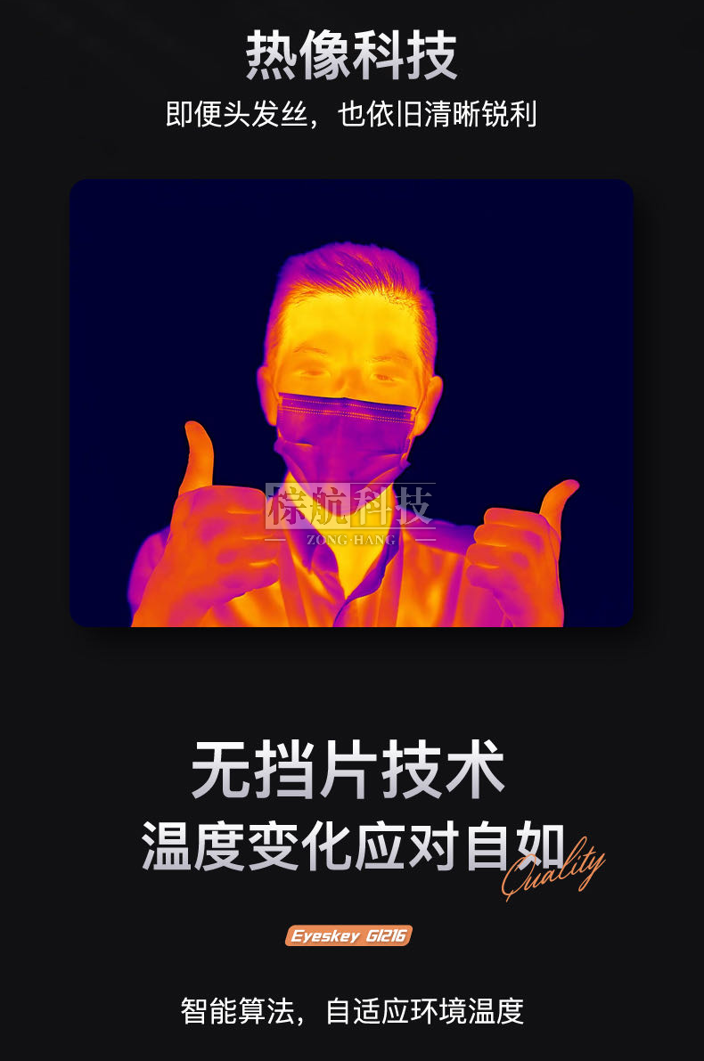 云光GI216热成像 无挡片技术.png