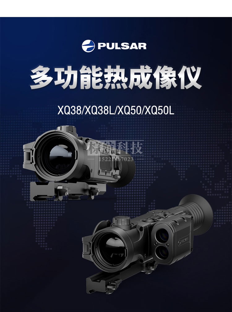 脉冲星Trail XP50热瞄 产品图7.jpg
