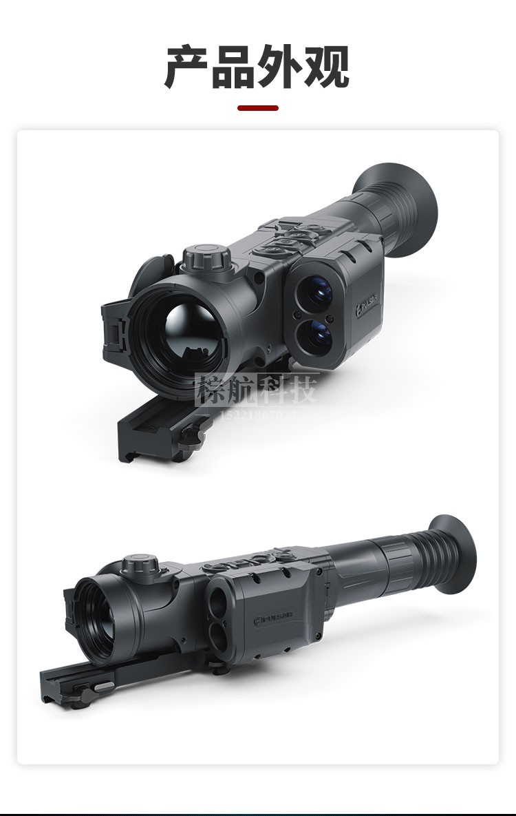 脉冲星Trail XP50热瞄 产品图10.jpg