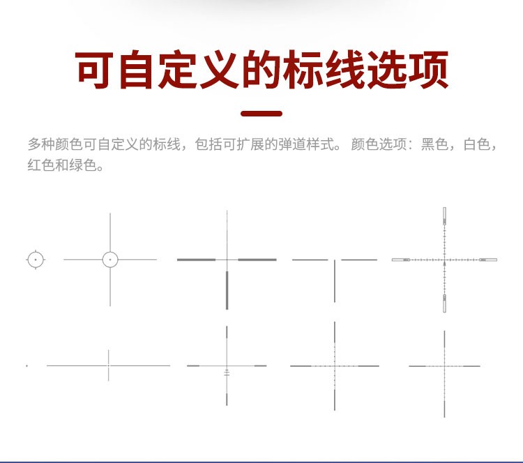 脉冲星Trail XP50热瞄 可定义标线.jpg