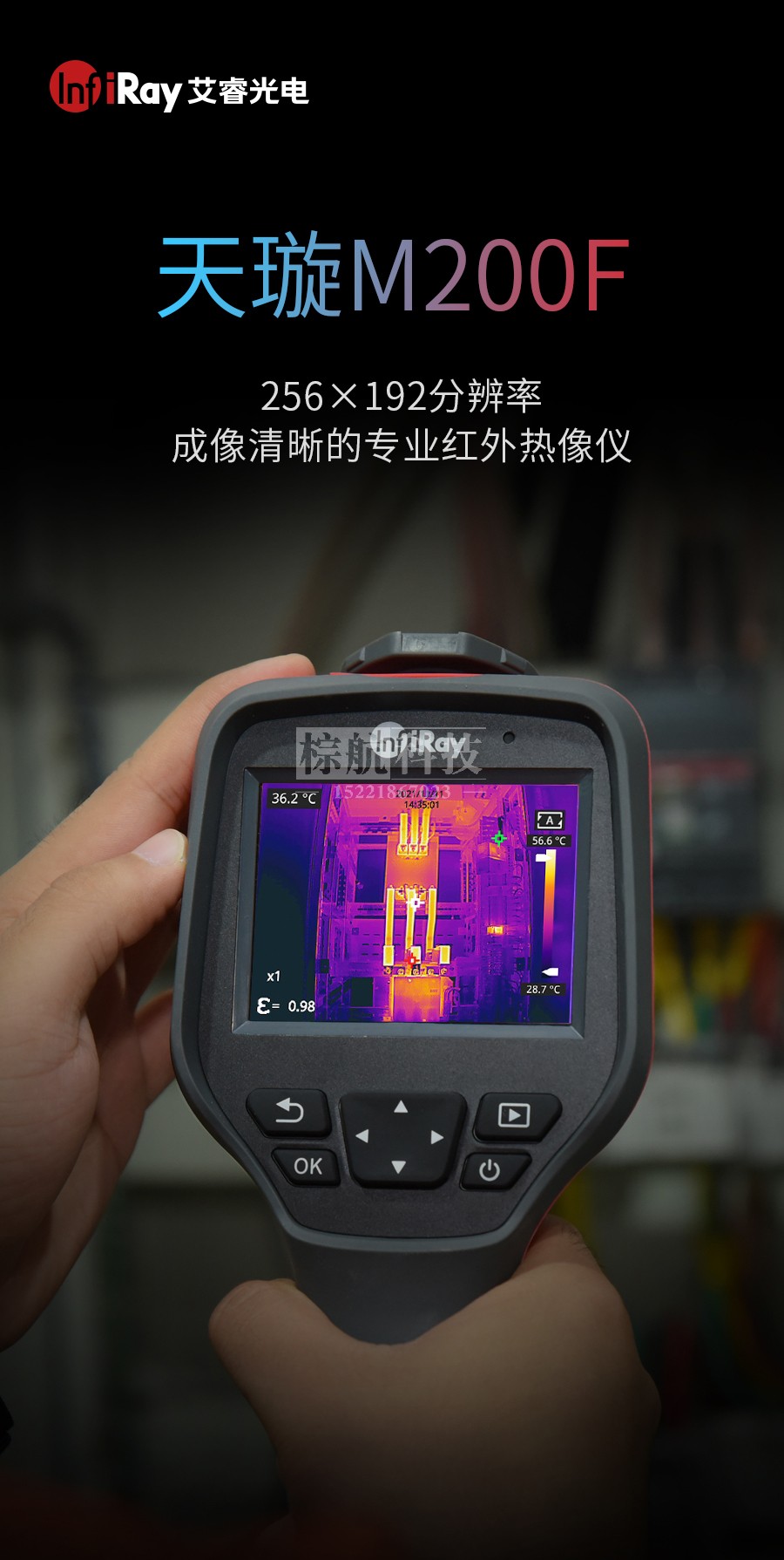 艾睿M200A红外热像仪 产品图.jpg
