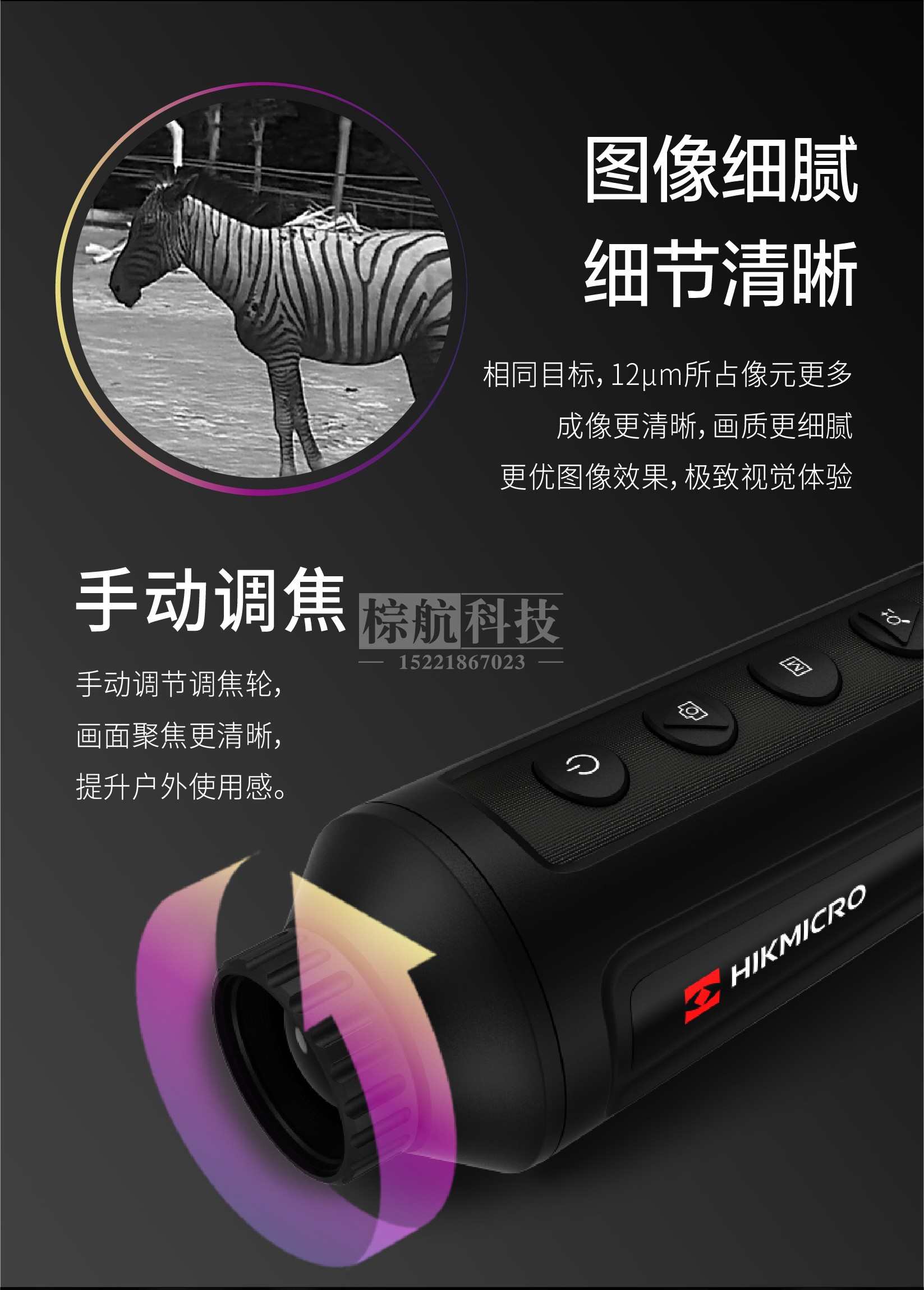 海康LH25热成像 成像图.jpg