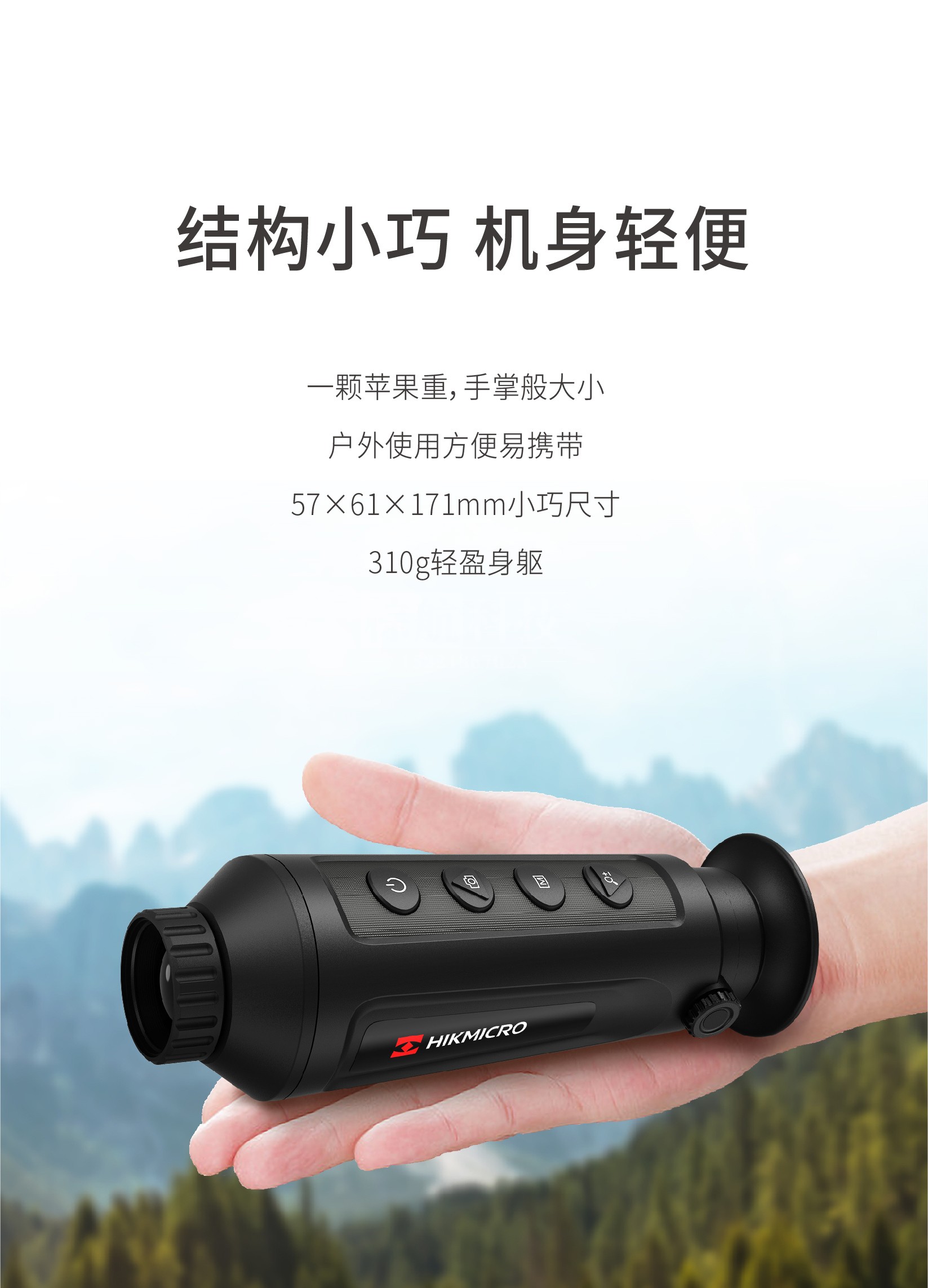 海康LH25热成像 结构小巧.jpg
