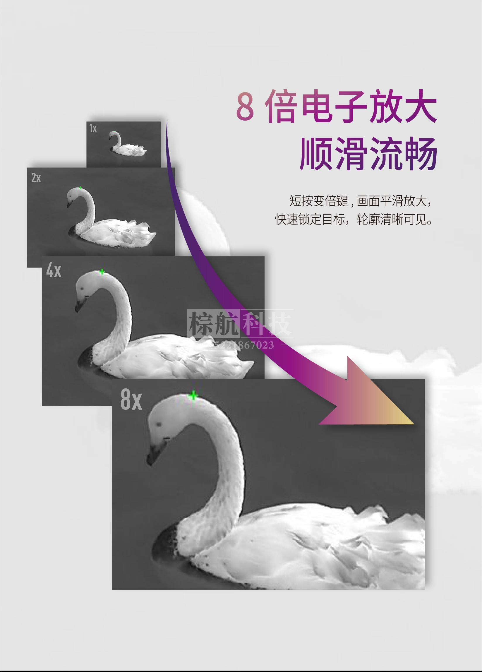 海康LH25热成像 8倍放大.jpg