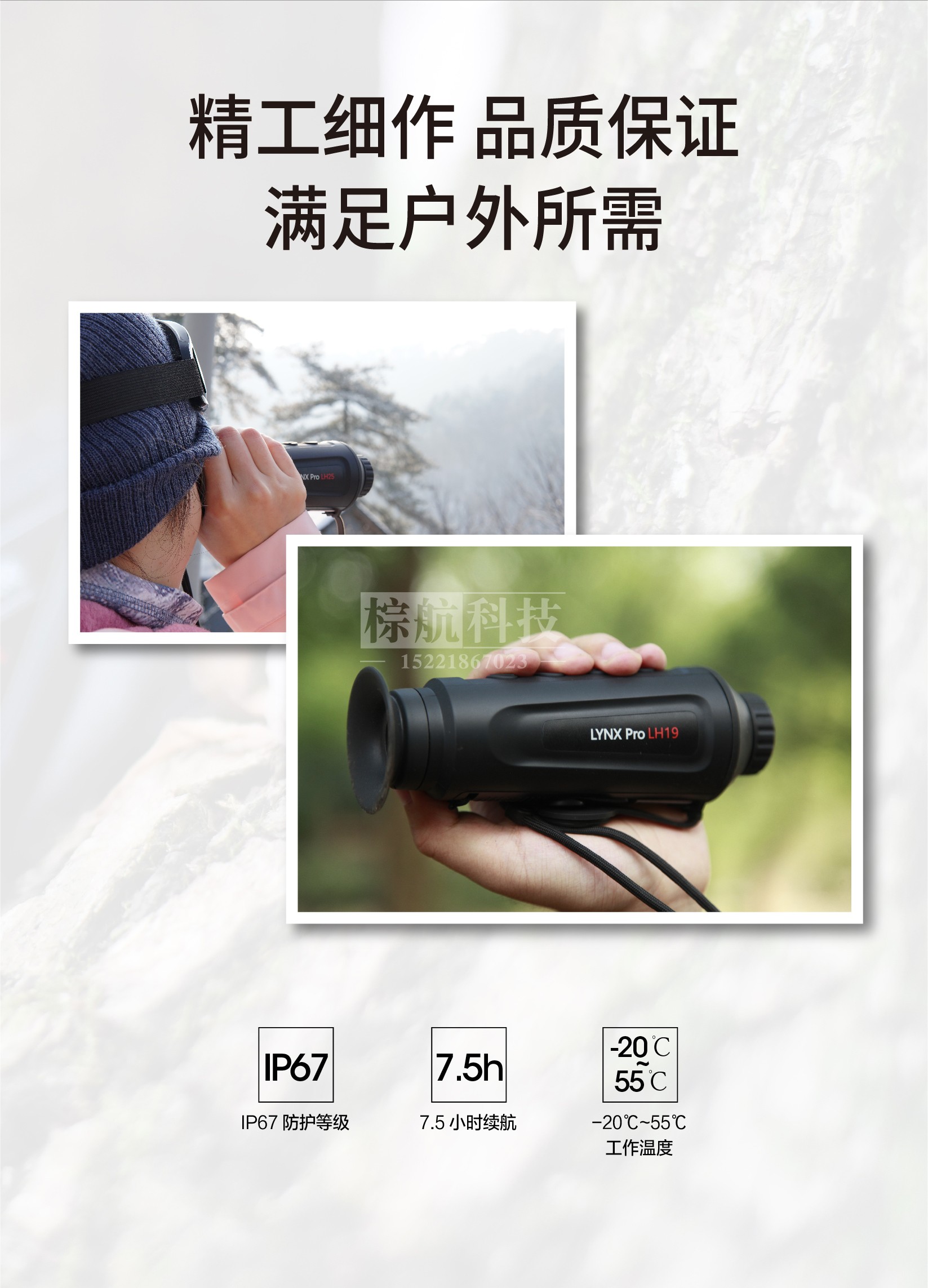 海康LH25热成像 高性能满足户外所需.jpg