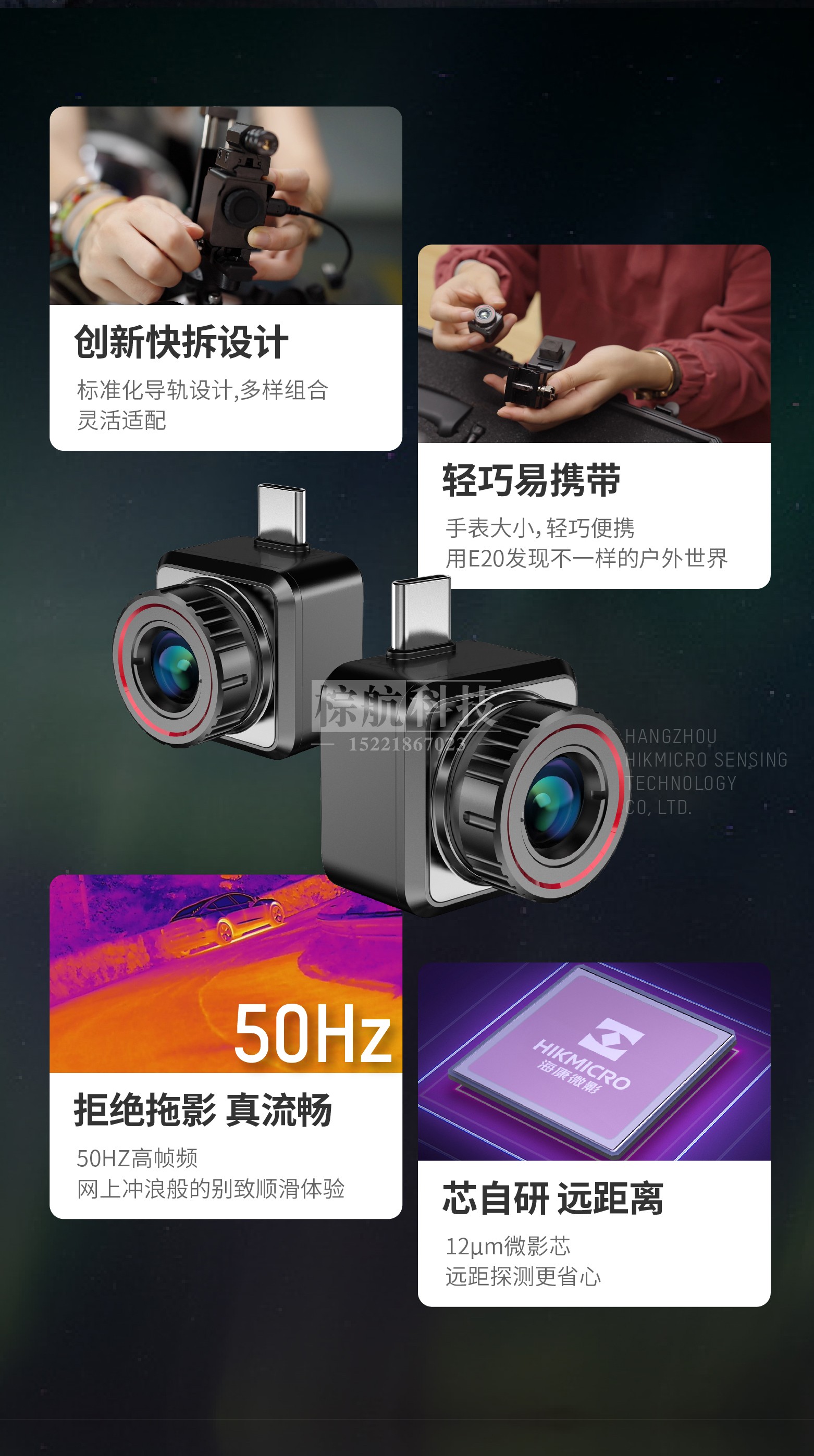 海康E20Plus夜视仪 可快拆易携带.jpg