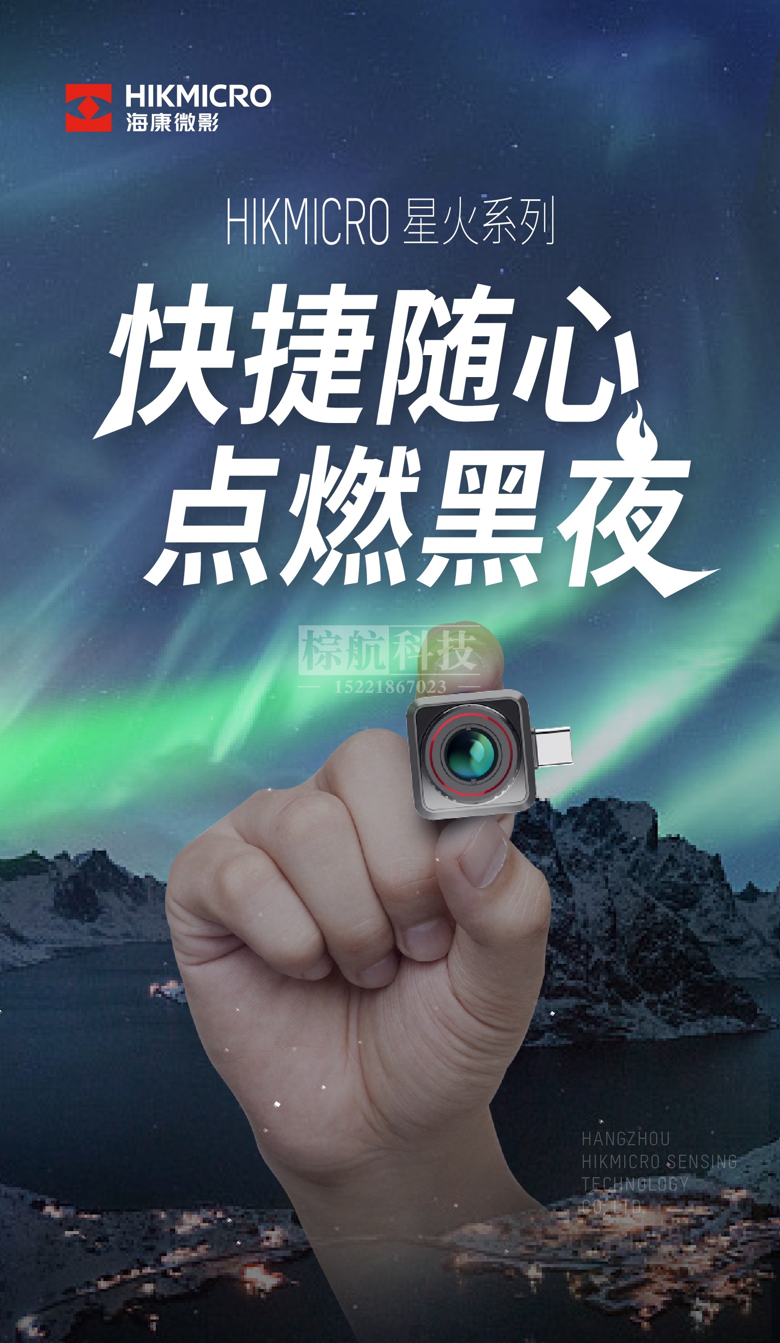海康E20Plus夜视仪 产品图.jpg