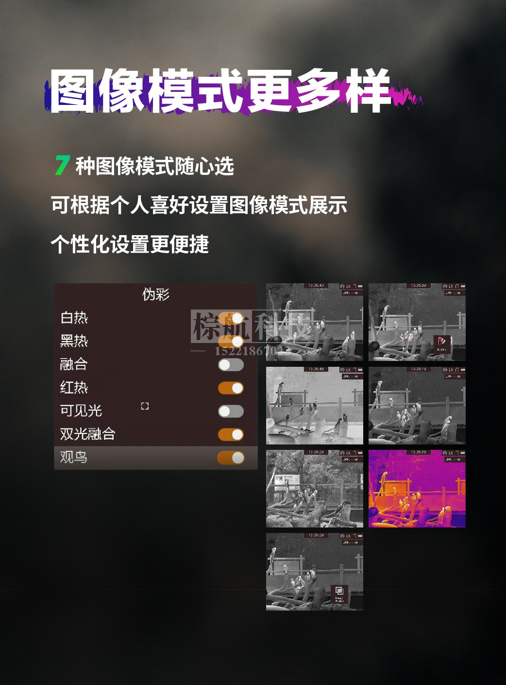 海康GQ25L热像仪 图像模式更多样.jpg