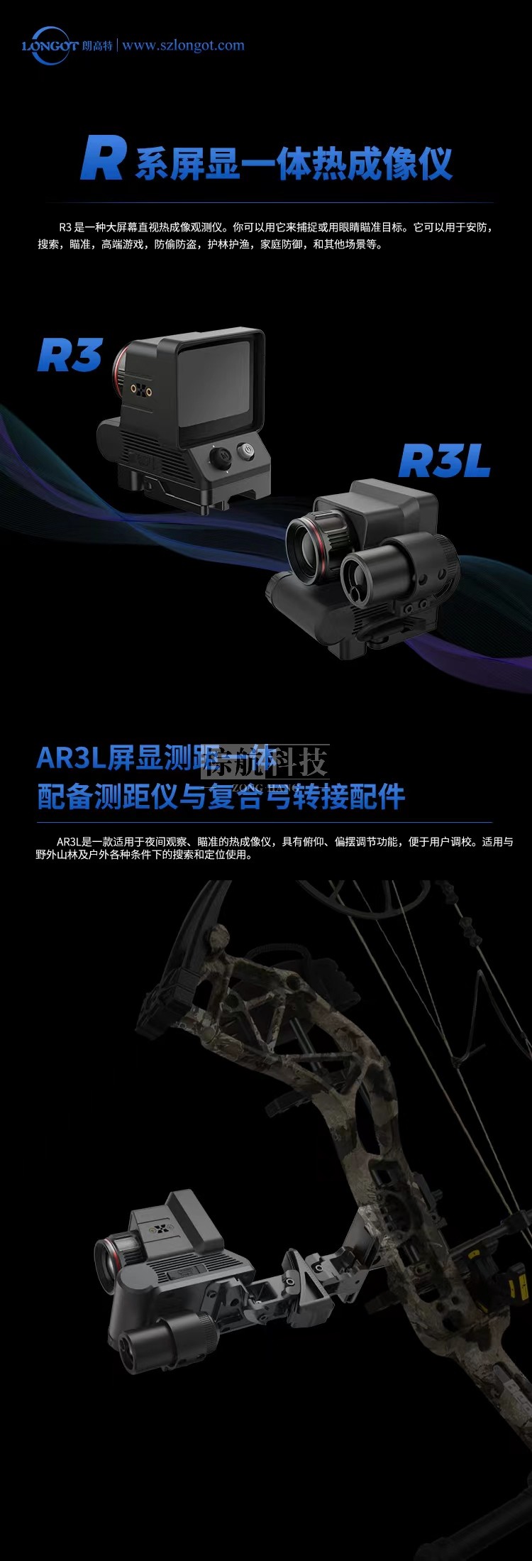 朗高特AR3L热成像 产品及性能介绍.jpg