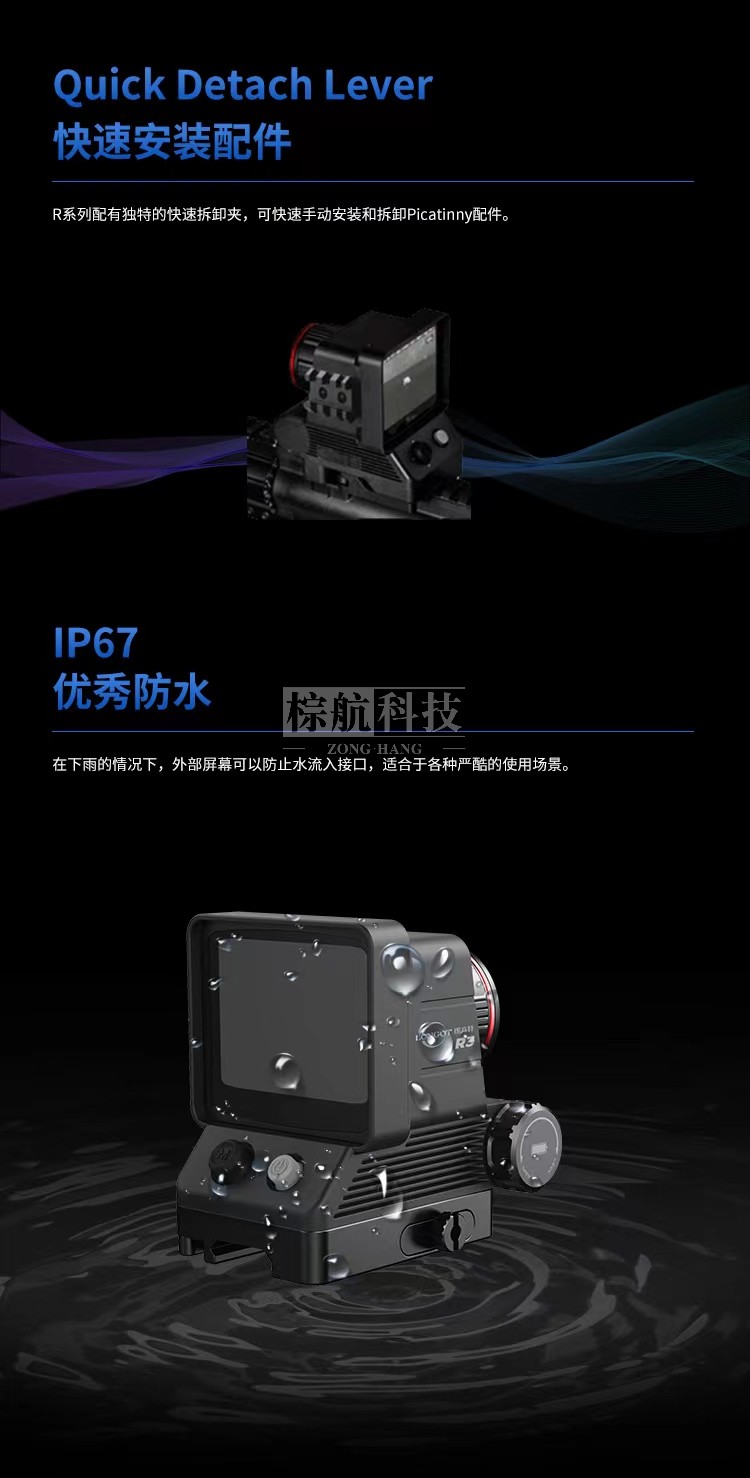 朗高特AR3L热成像 ip67优秀防水.jpg
