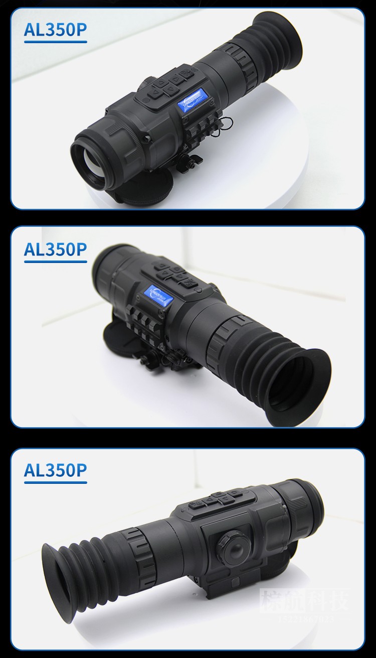 朗高特AL350P热成像 产品图.jpg