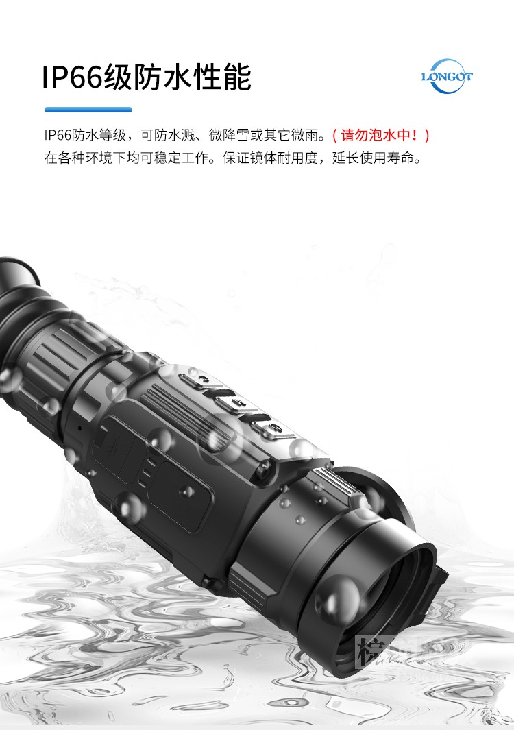 朗高特A9A9pro热像仪 ip66级防水.jpg