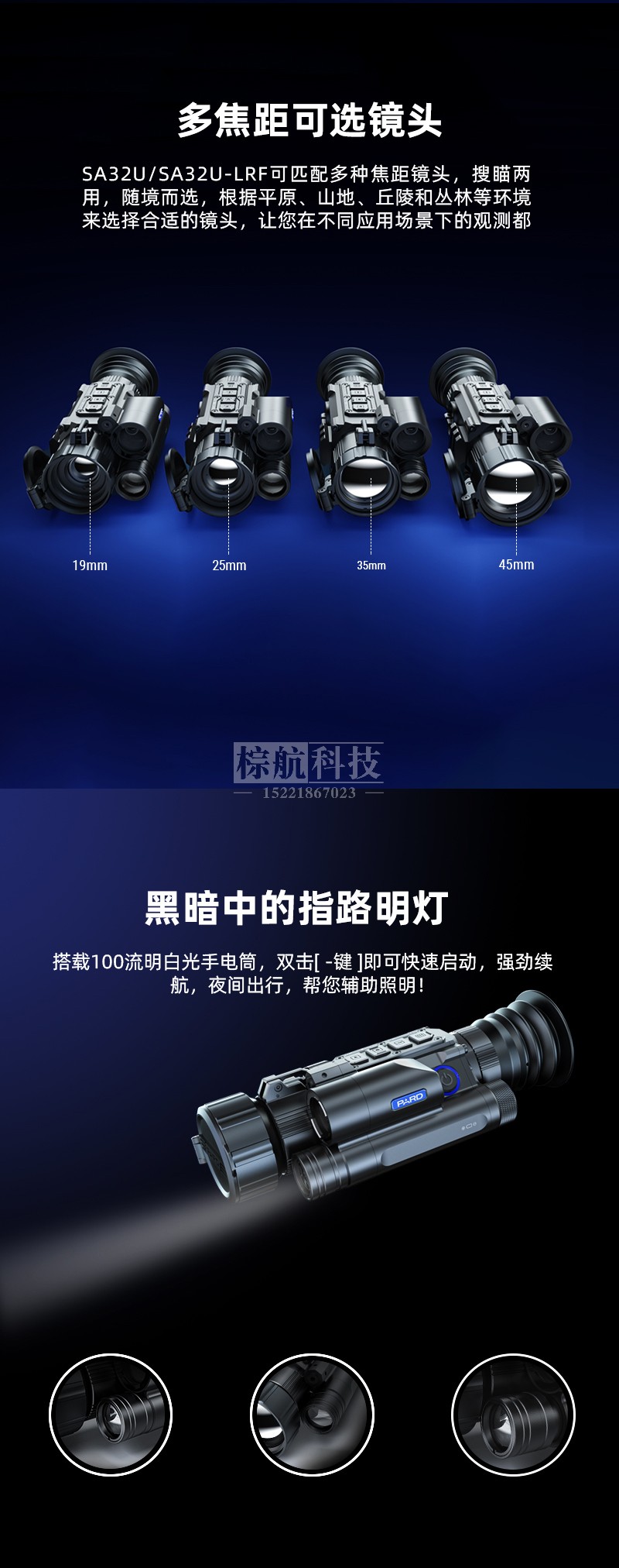 普雷德SA32U243545LRF热成像 多焦距可选镜头.jpg