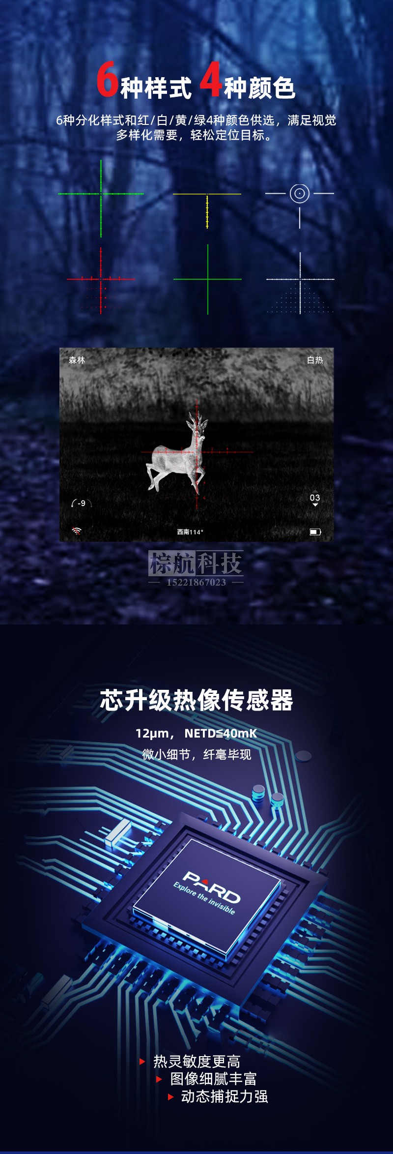 普雷德SA32U243545LRF热成像 6种样式4种颜色.jpg