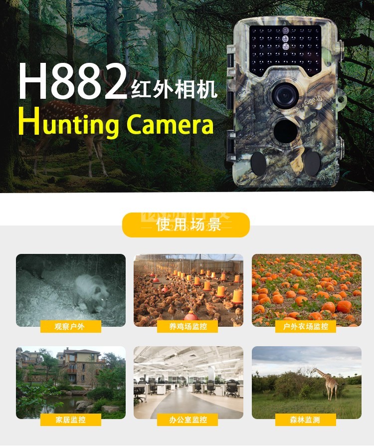 H882夜视仪 应用场景.jpg