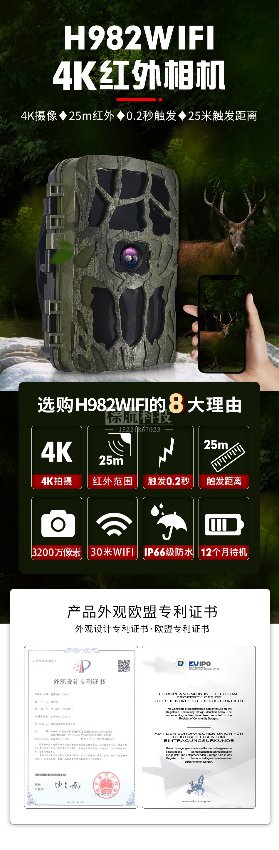 H982红外相机 产品及功能介绍.jpg