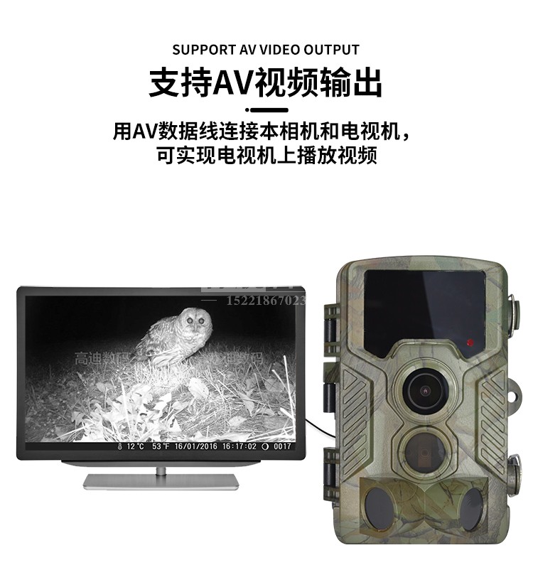 H881红外相机 支持AV视频输出.jpg