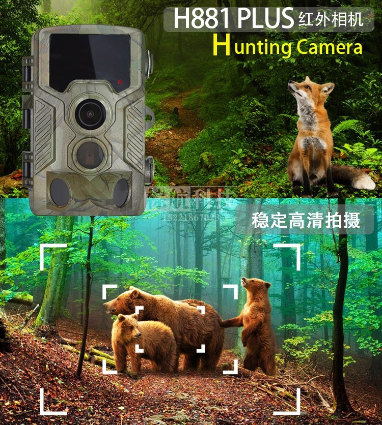 H881 PLUS红外相机 产品及拍摄效果图.jpg