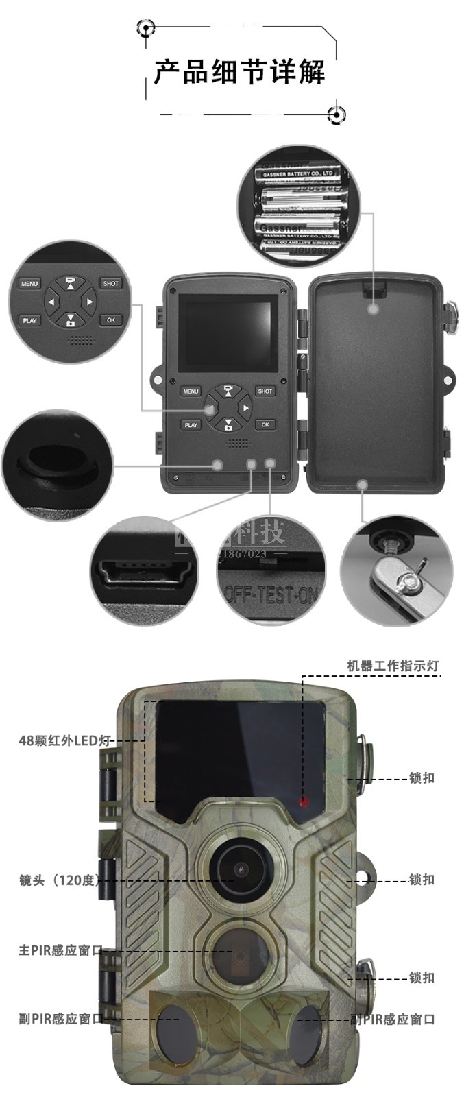 H881 PLUS红外相机 产品细节详解.jpg