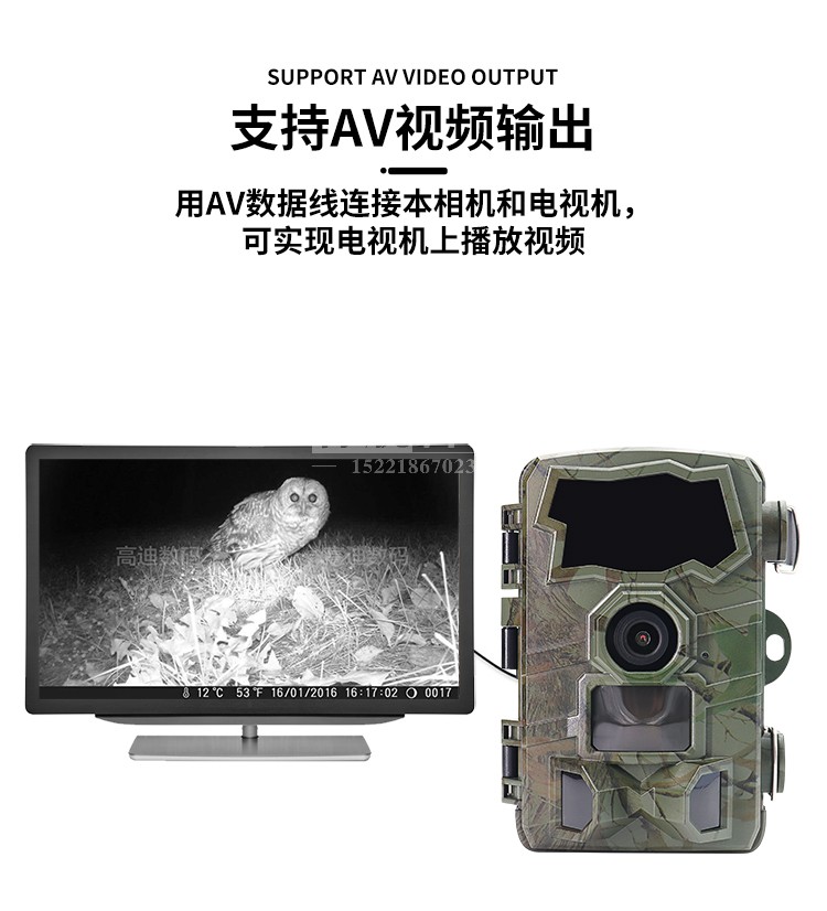 高迪H888红外相机 支持AV输出.jpg