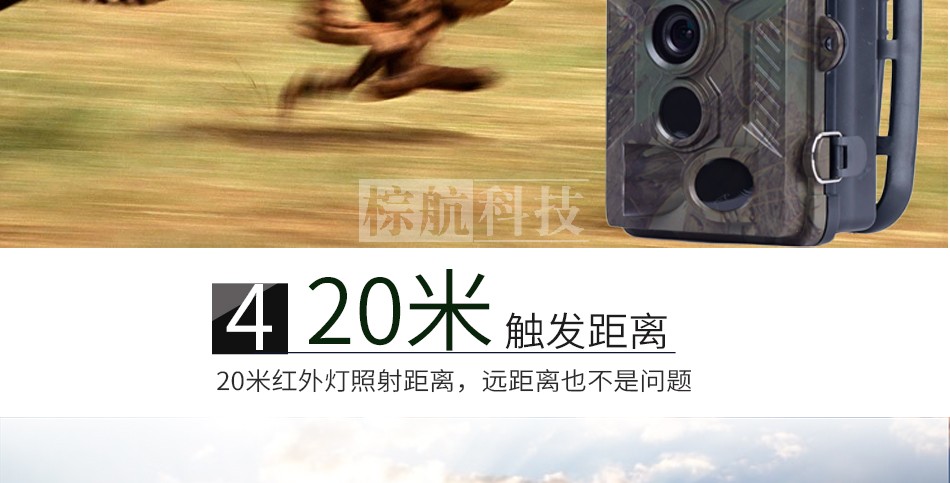 高迪H881红外线相机 20米触发距离2.jpg