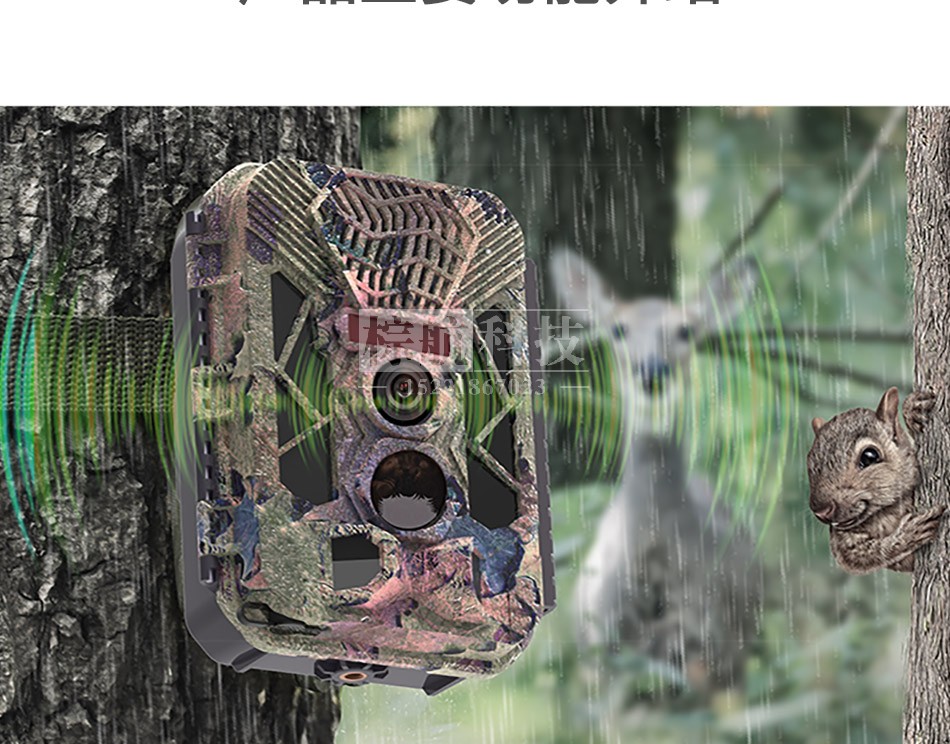 HB561科研相机 模拟声音吸引器效果.jpg