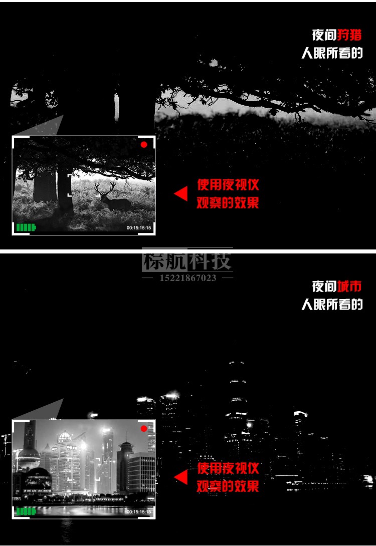 NV3185夜视仪 夜间实拍效果4.jpg