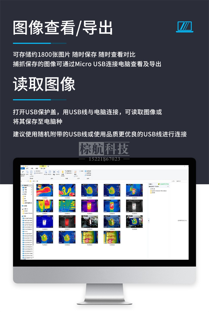 菲力尔E8-XT测温红外热像仪 图像可查看导出.jpg