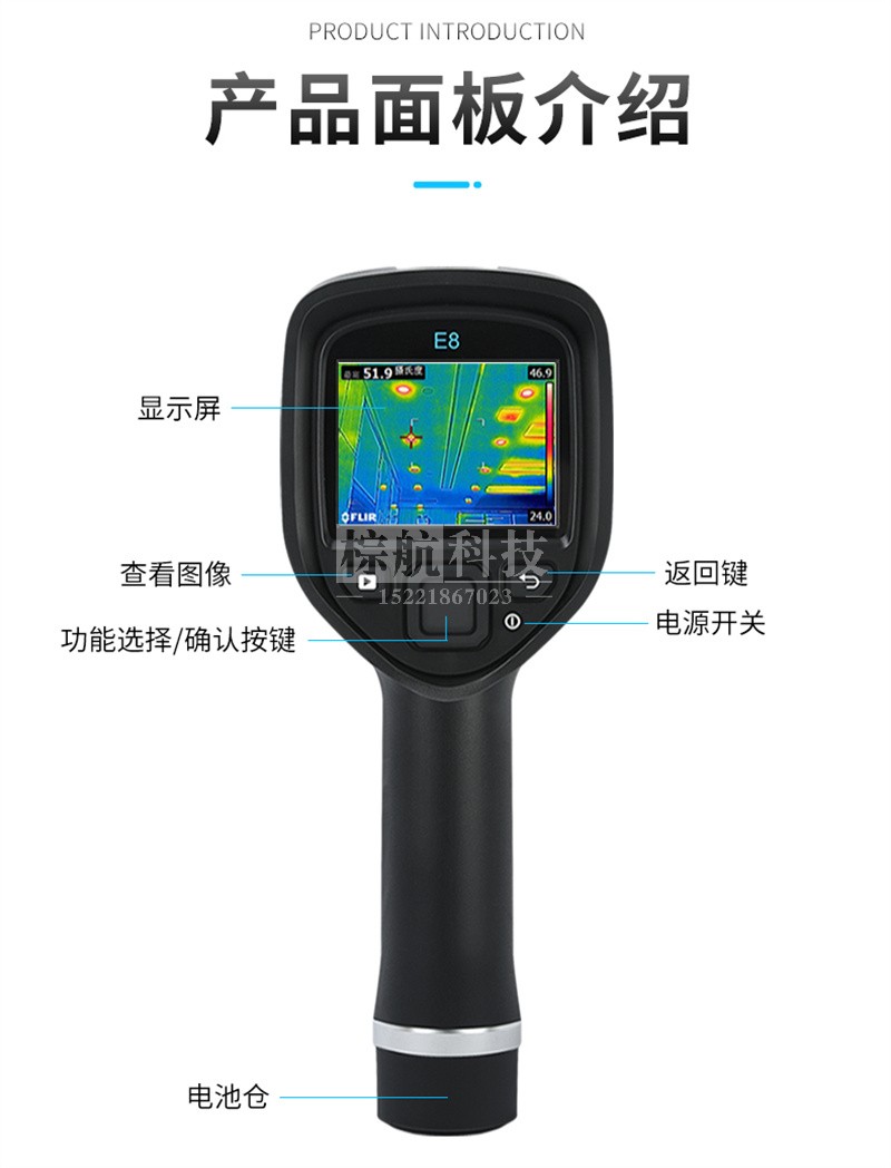 菲力尔E8-XT测温红外热像仪 产品面板介绍.jpg