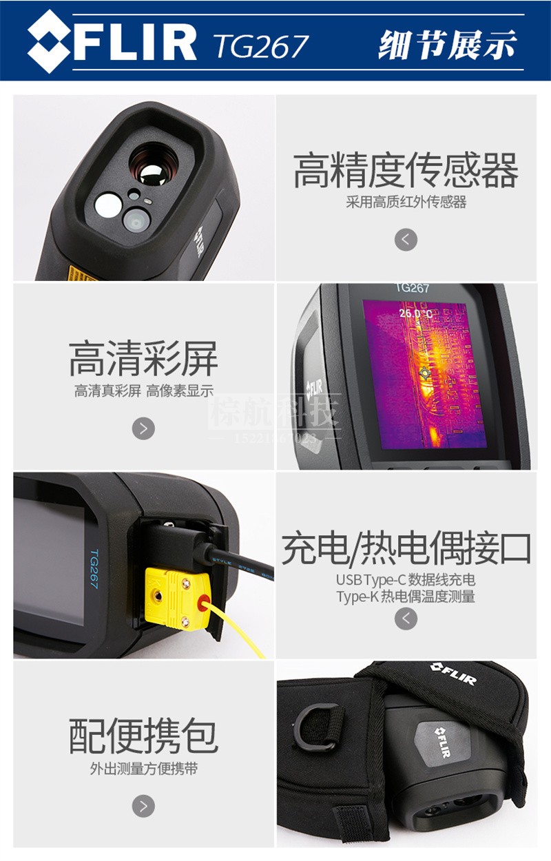 菲力尔TG267TG297TG165-X红外测温仪 实拍展示.jpg