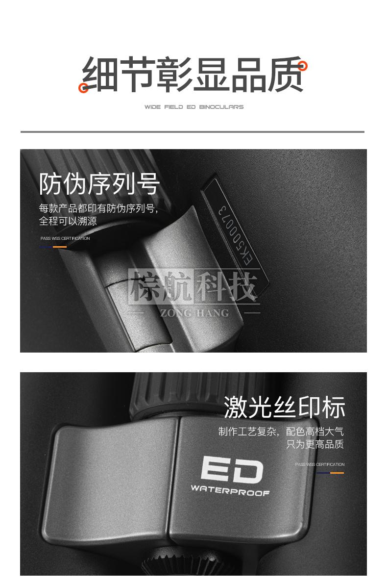 Eyeskey爱斯基乾野望远镜_产品细节.jpg